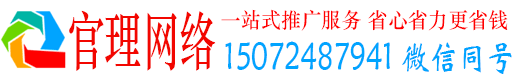 商城官理推广信息流